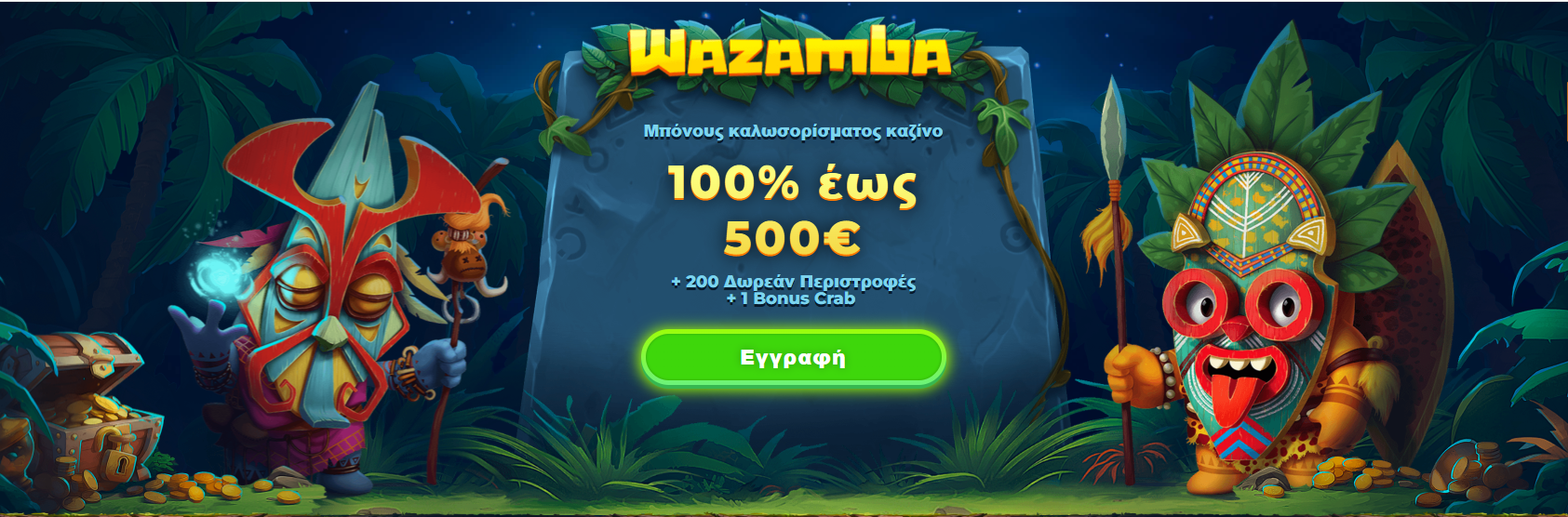 Wazamba Casino - Ασφαλές Online Καζίνο